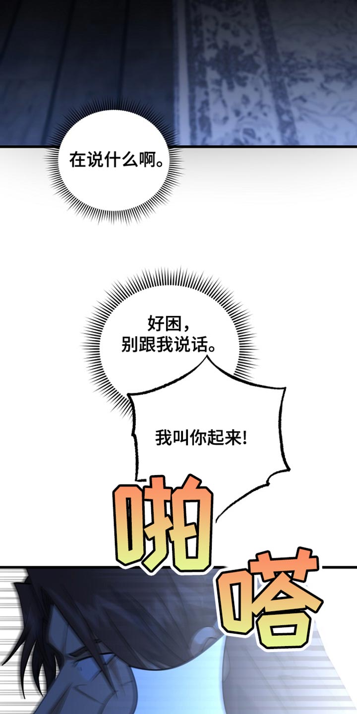 第61章：绑架