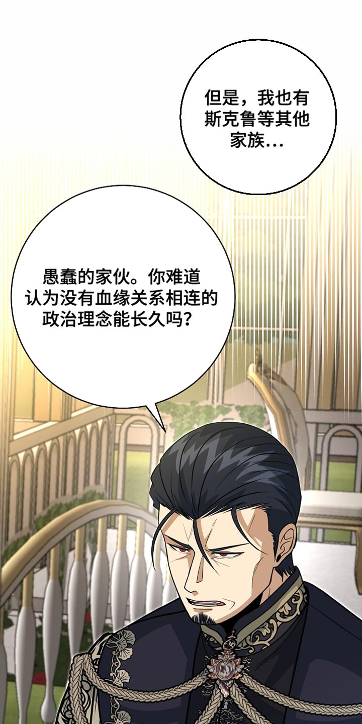 第73章:【第二季】陛下说得对