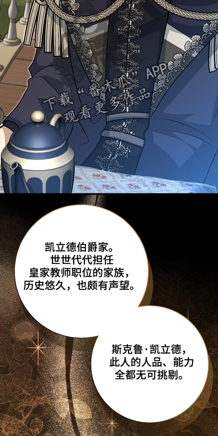 第73章:【第二季】陛下说得对