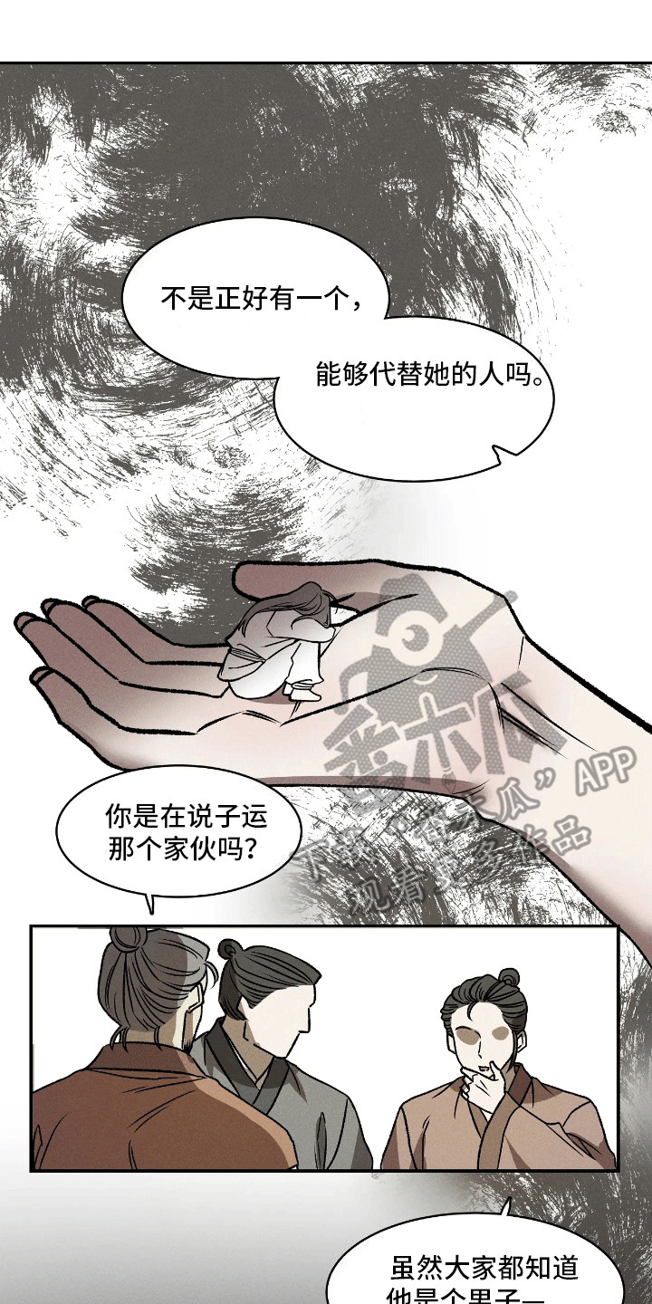 第2话：第2章：替代预览分镜