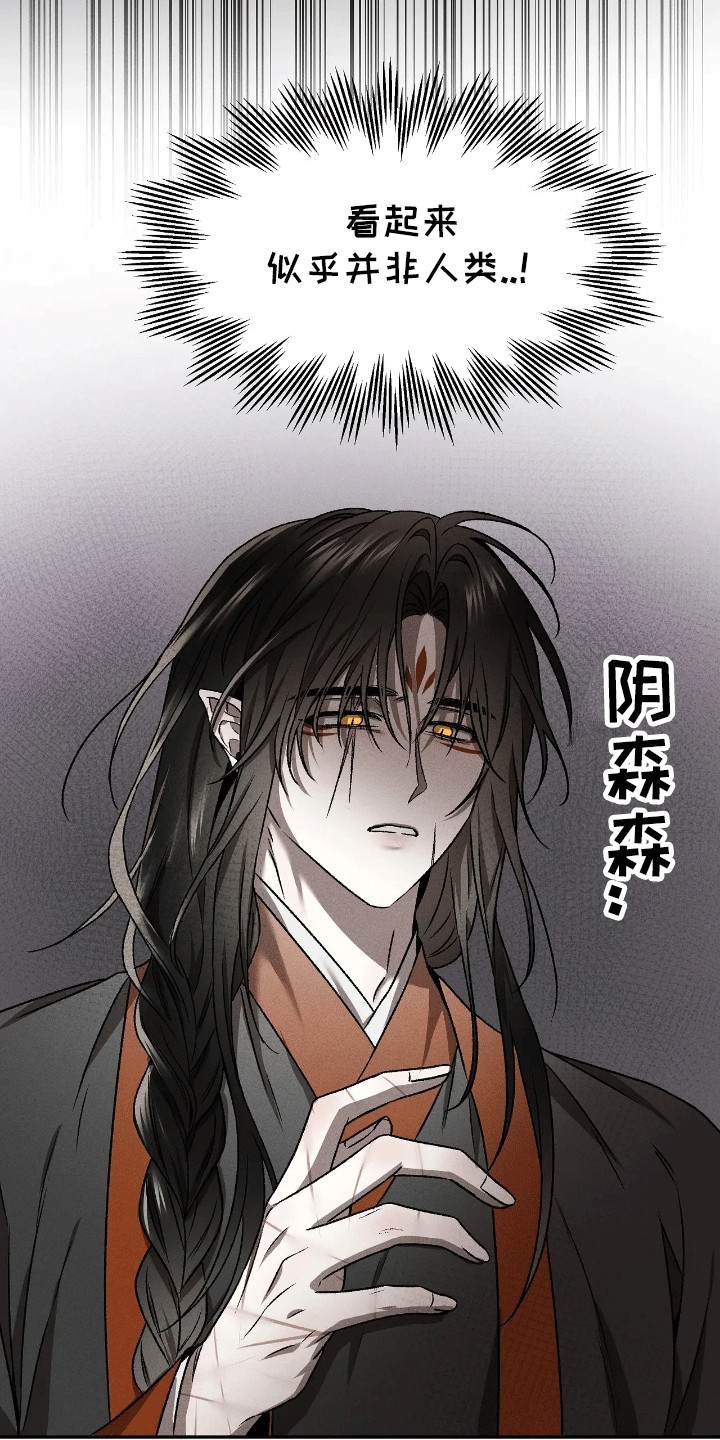 第4话：第4章：带他离开预览分镜