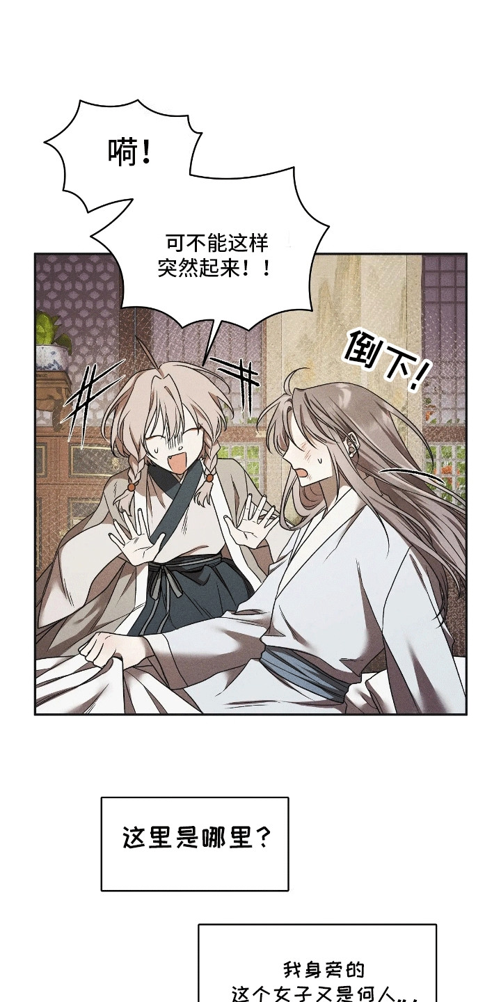 第5话：第5章：刚出虎穴又入狼口预览分镜