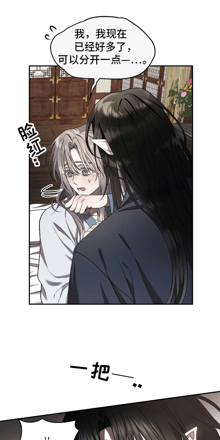 第7话：第7章：睡个好觉预览分镜