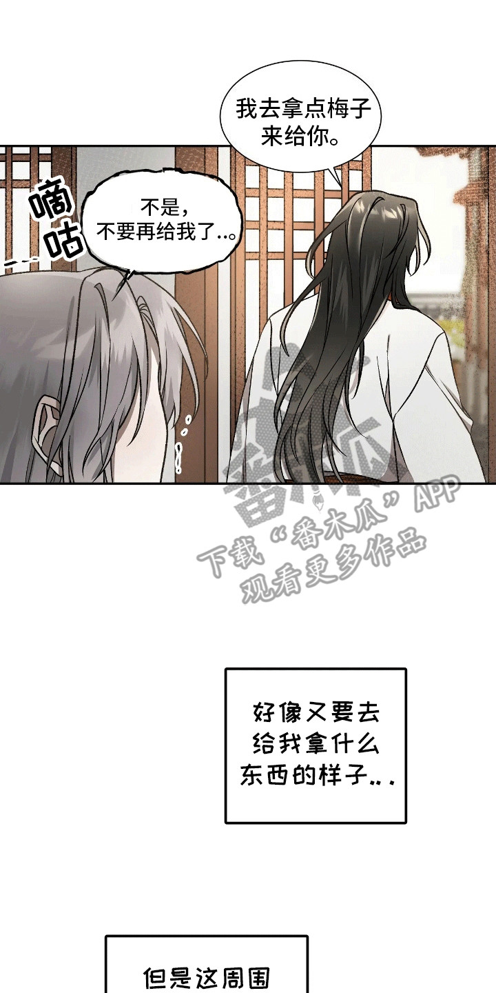 第9话：第9章：想要离开预览分镜