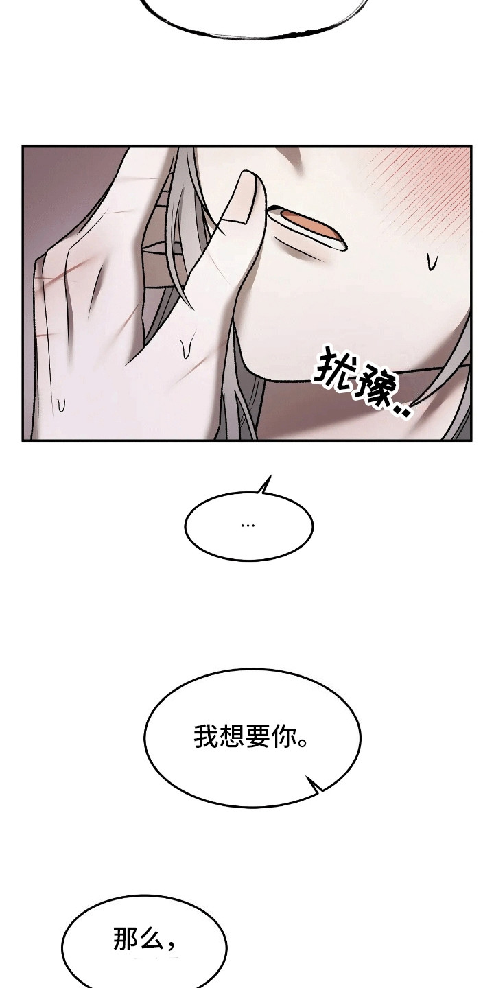 第13话：第13章：别紧张预览分镜