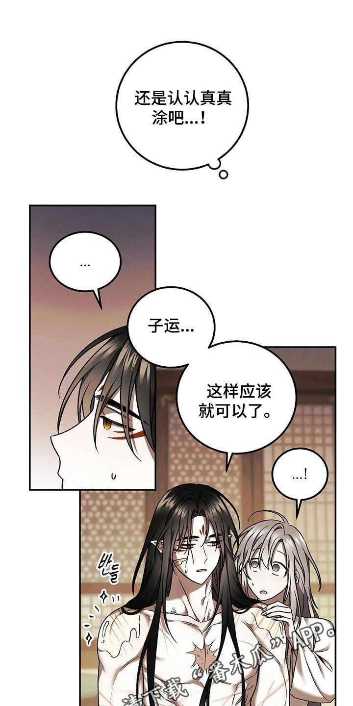 第50章:是我太过分了