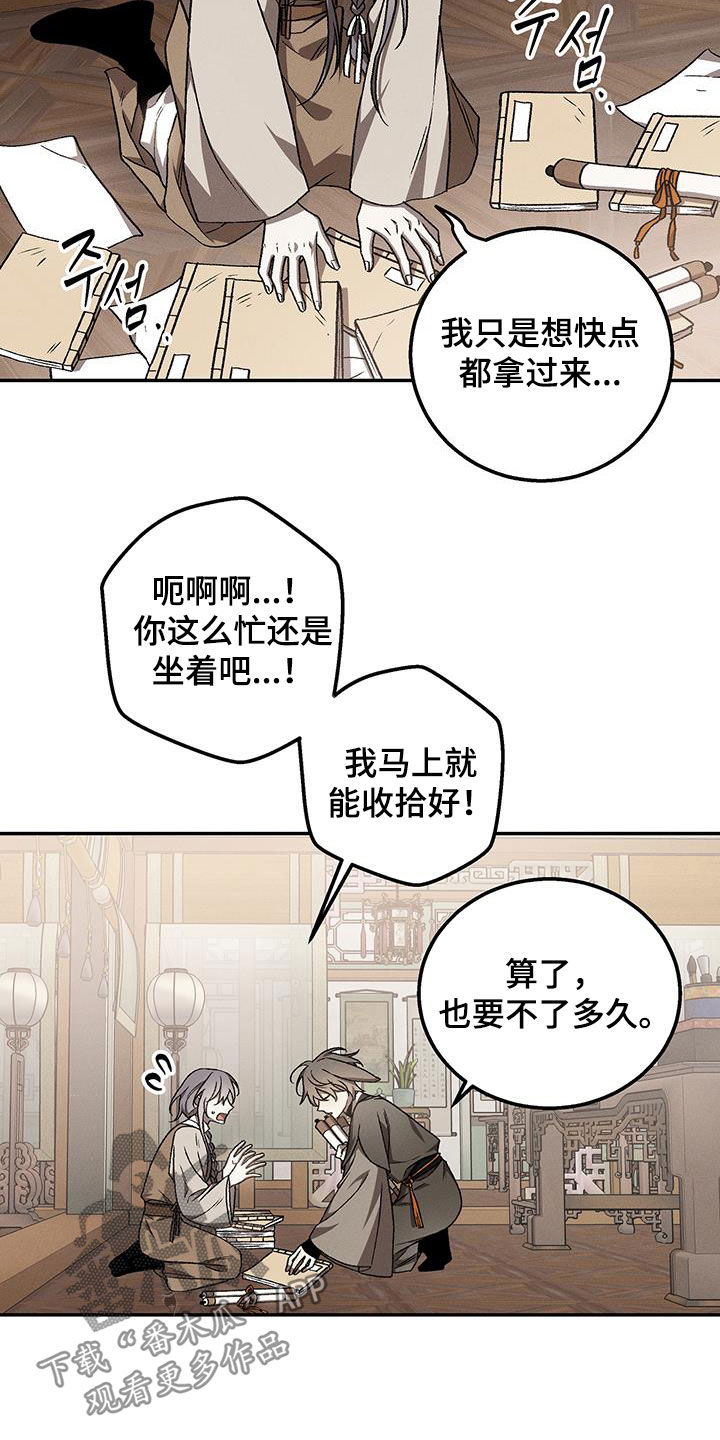 第56章:该回去了