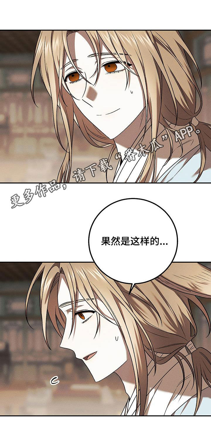 第58章:给我老实点