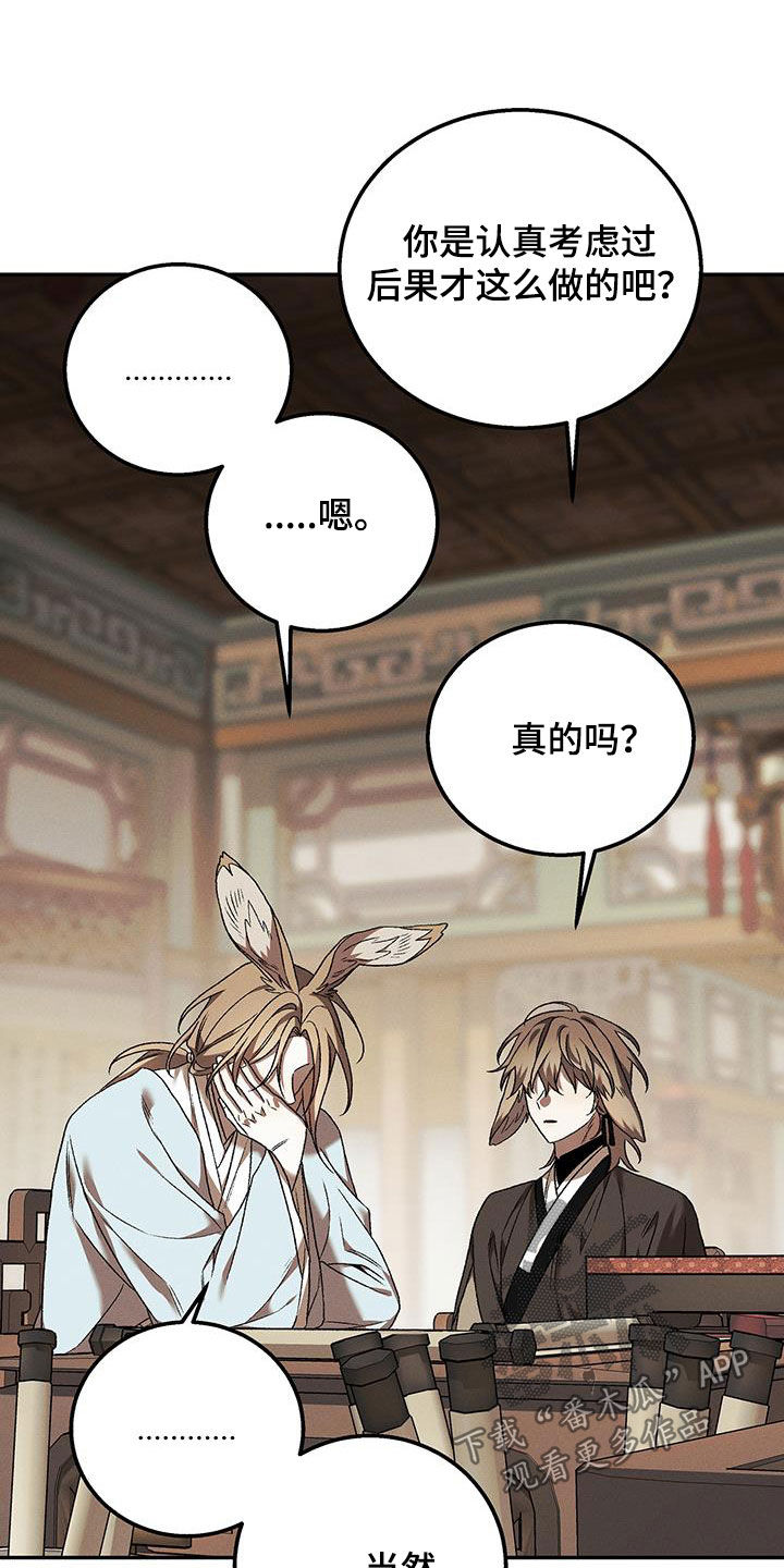 第58章:给我老实点