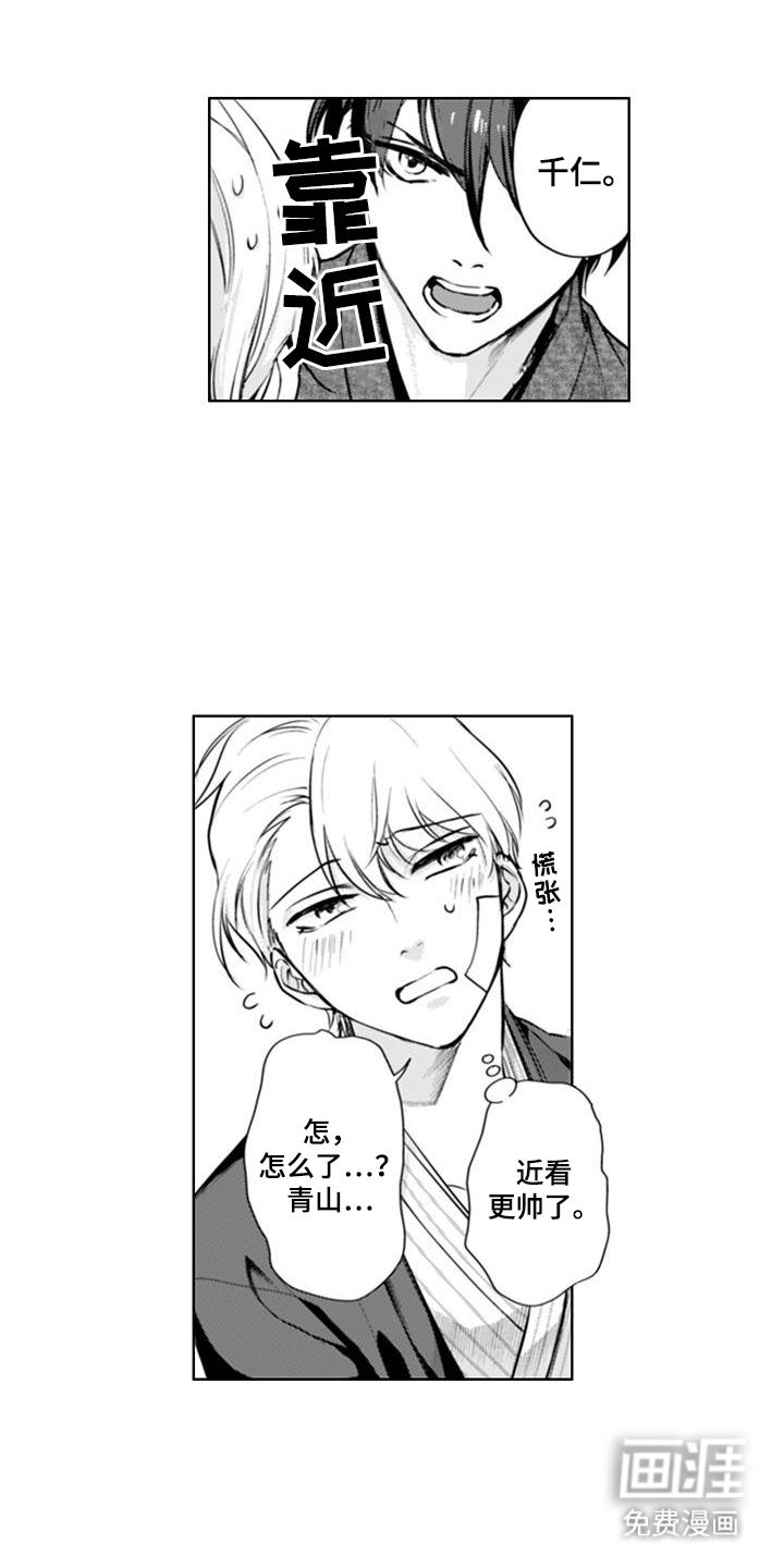 第3话：第3章：工作预览分镜