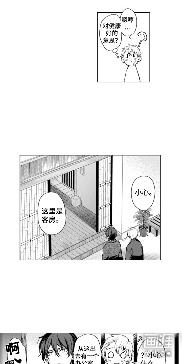 第4话：第4章：求子温泉预览分镜