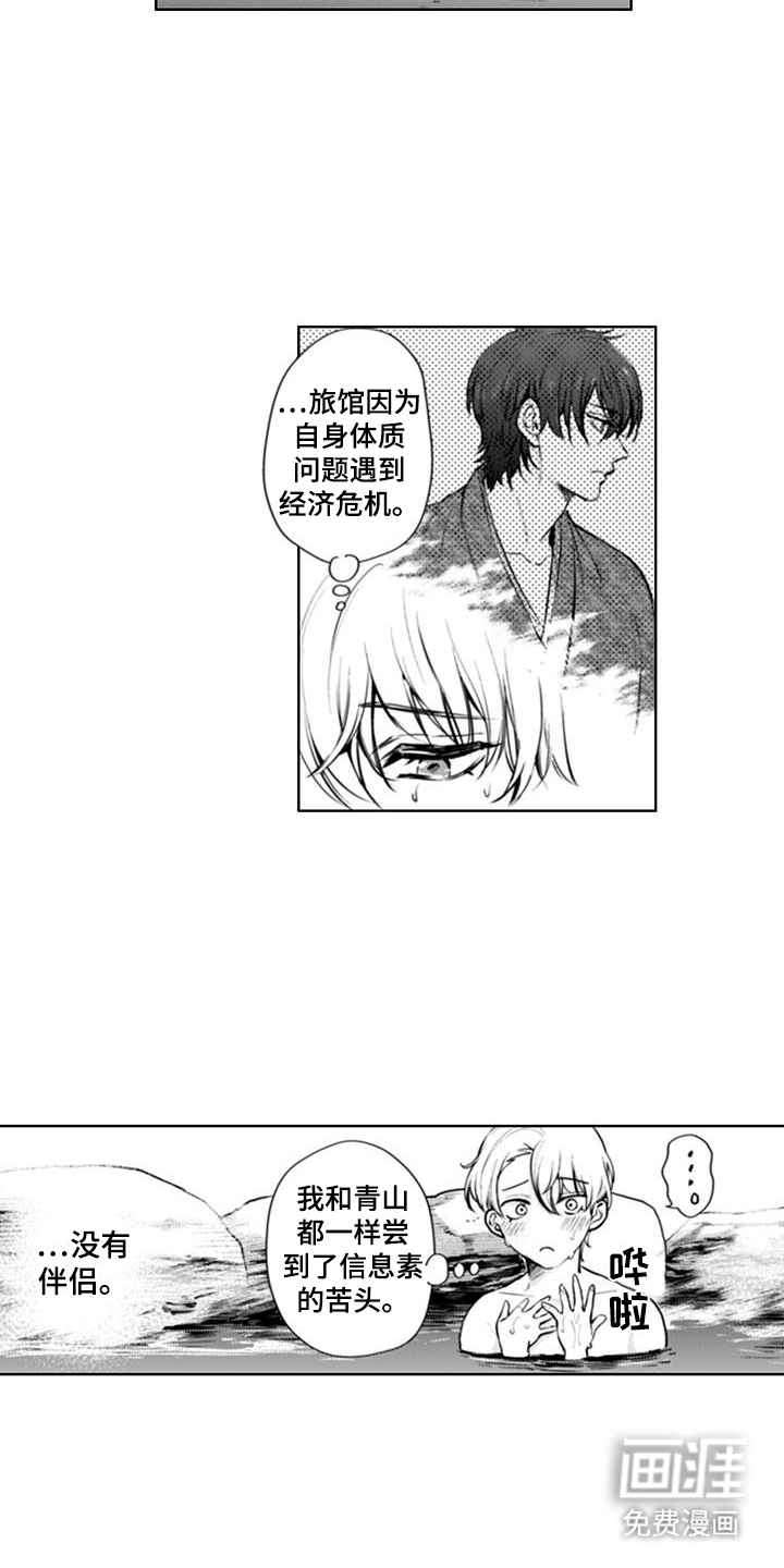 第5话：第5章：世世代代预览分镜