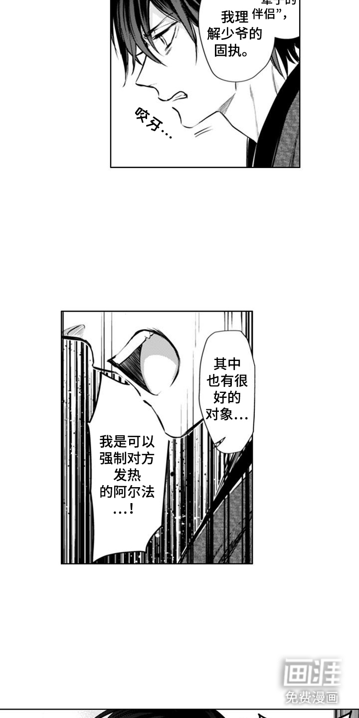 第13话：第13章：中断预览分镜