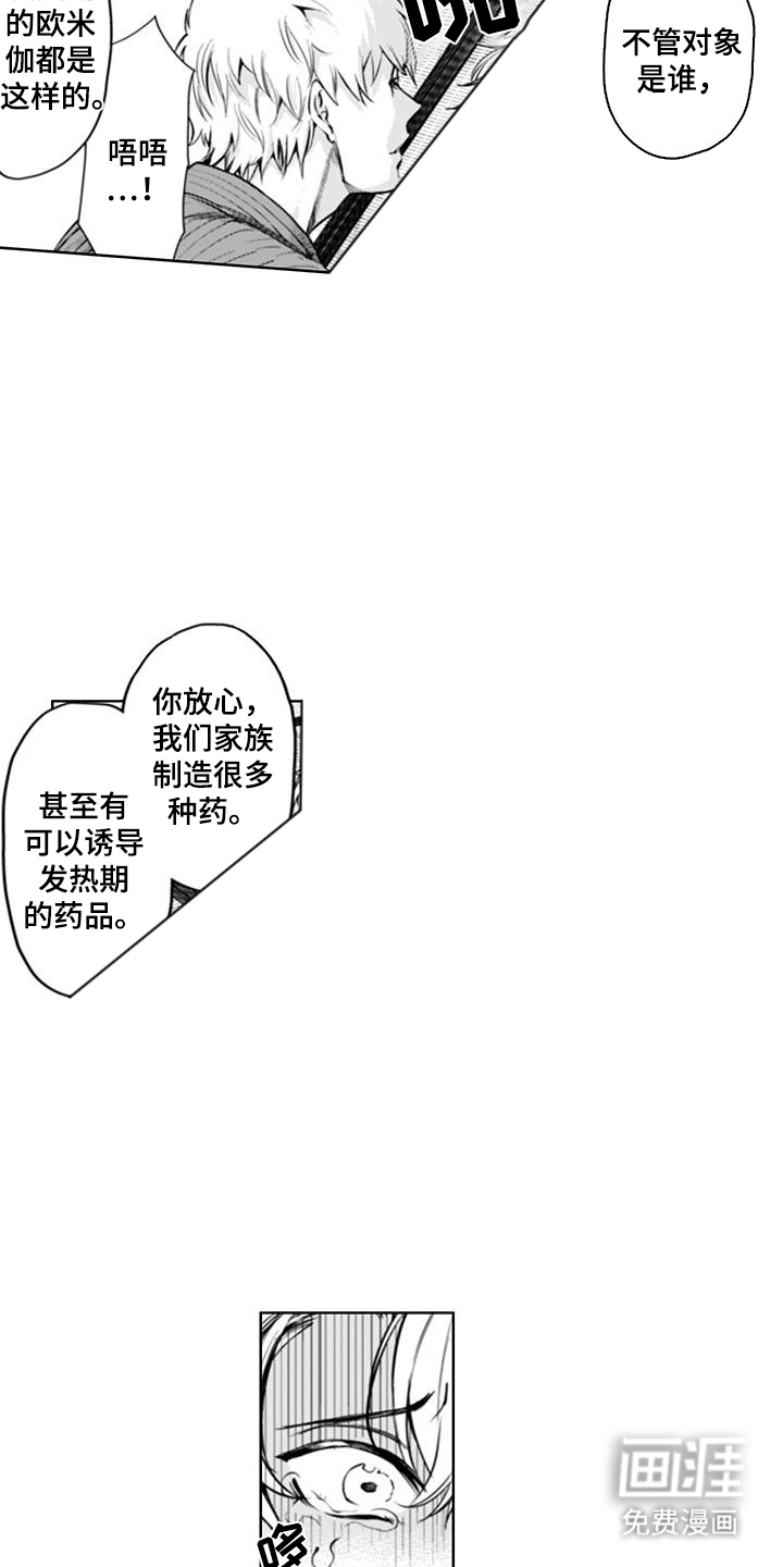 第18话：第18章：物品预览分镜