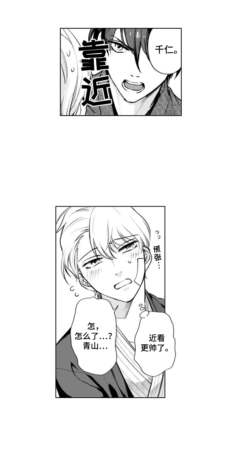 第3话：第3章：工作预览分镜
