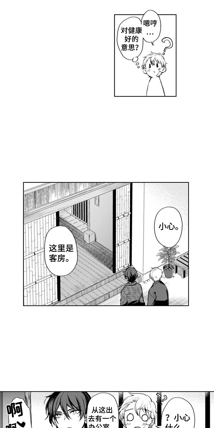 第4话：第4章：求子温泉预览分镜
