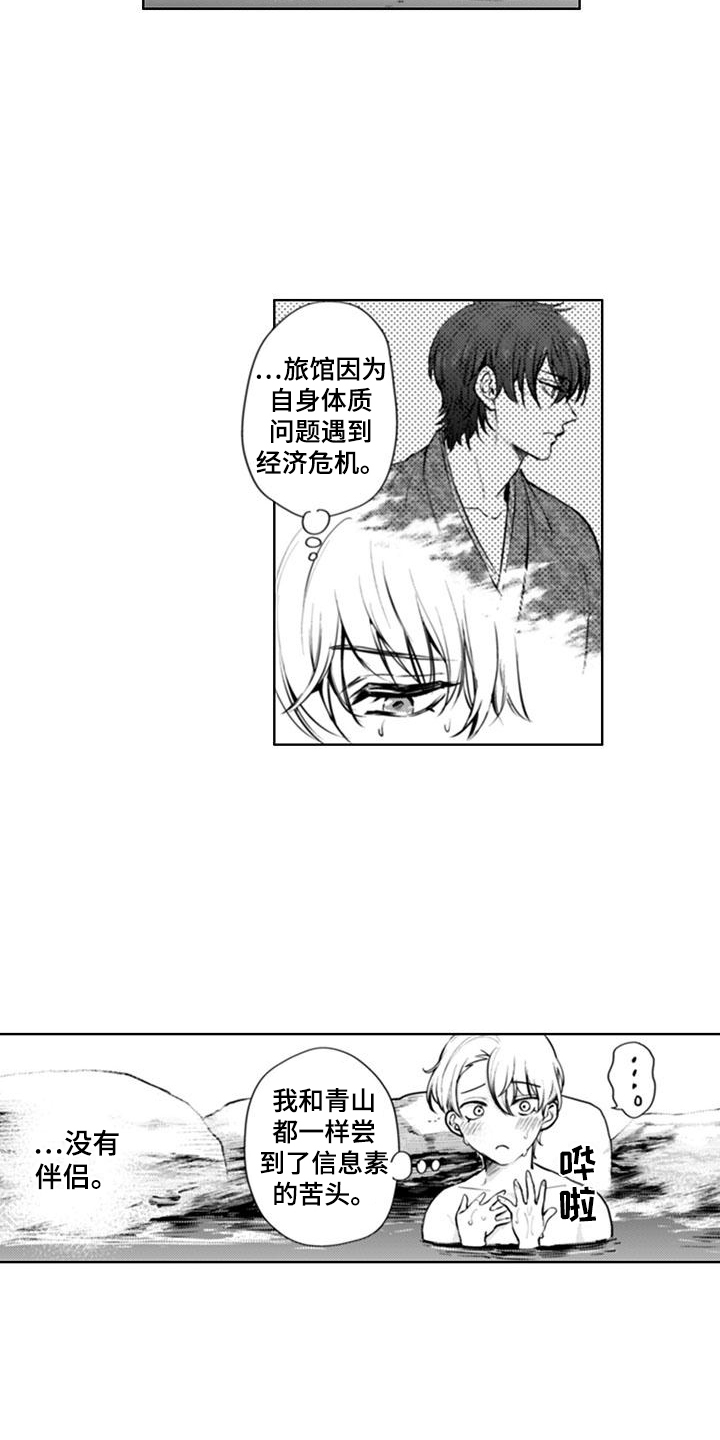 第5话：第5章：世世代代预览分镜