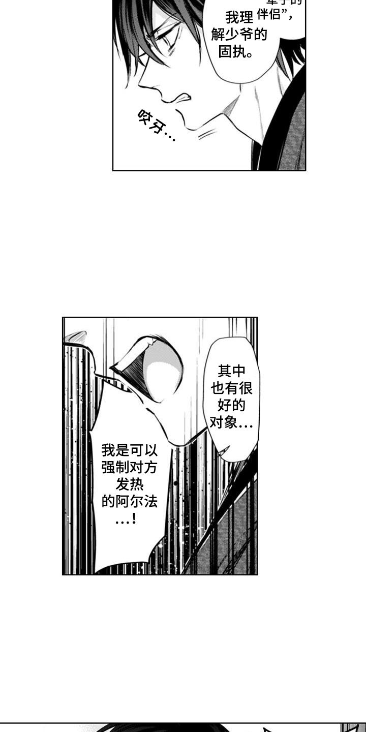 第13话：第13章：中断预览分镜