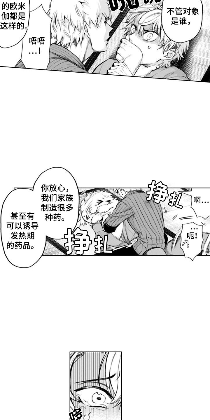 第18话：第18章：物品预览分镜