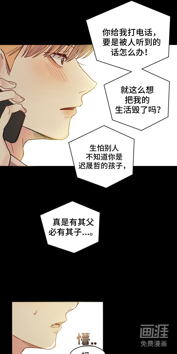 第3话：第3章：划清界限预览分镜