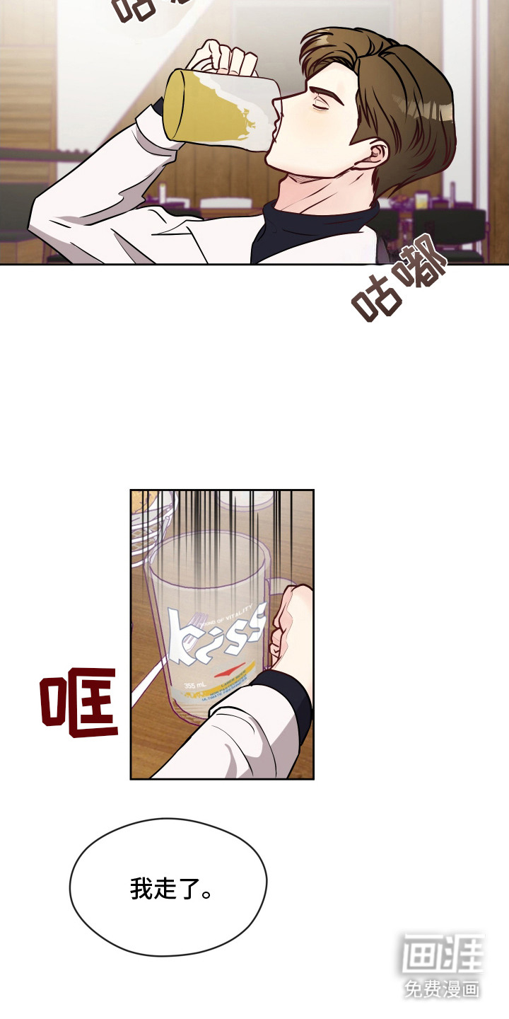 第6话：第6章：醉倒预览分镜