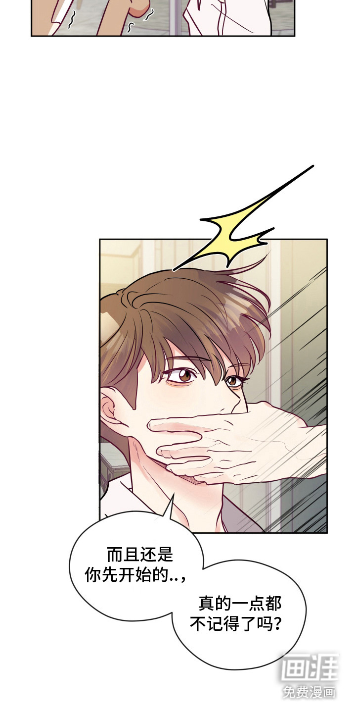 第8话：第8章：提议预览分镜