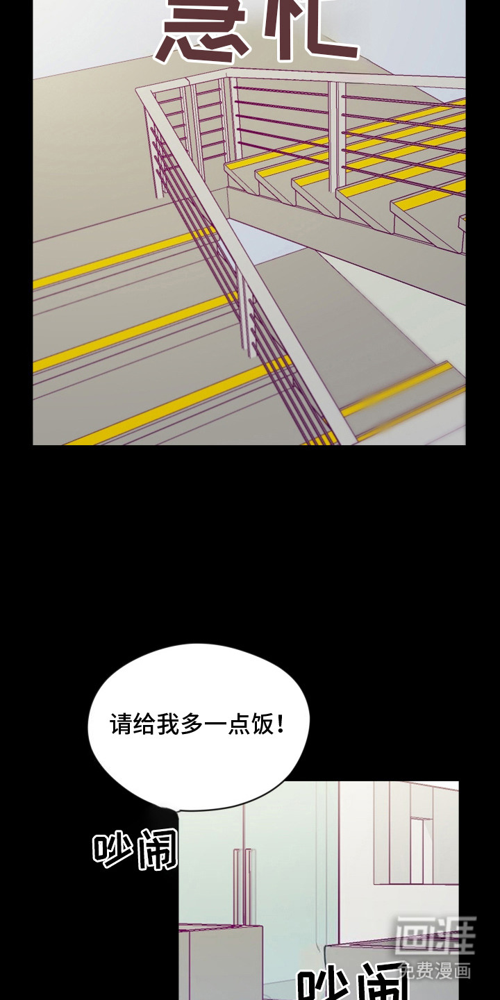 第11话：第11章：耳朵变红预览分镜