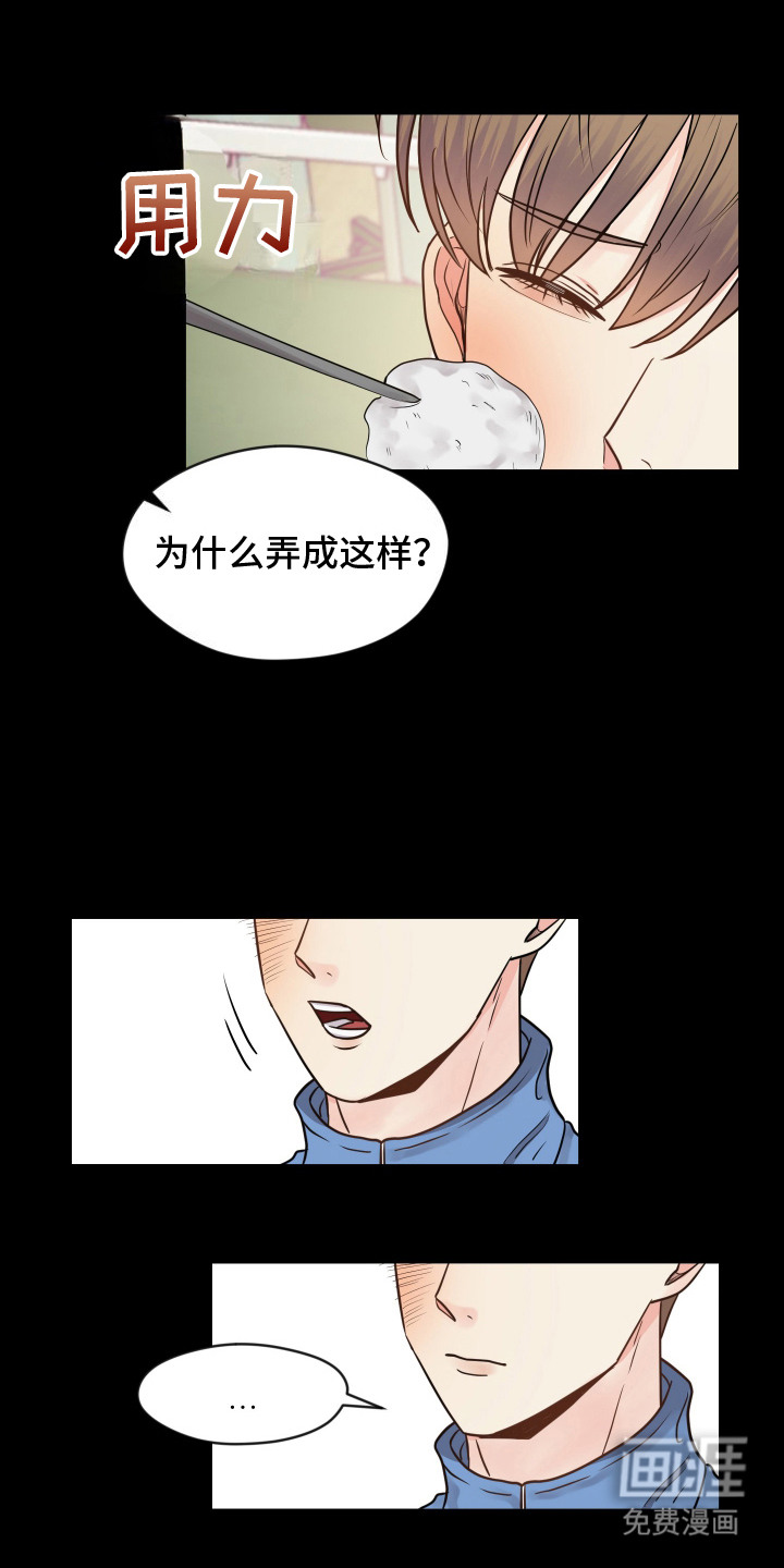 第15话：第15章：很在意预览分镜