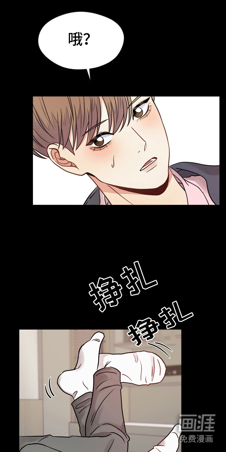 第17话：第17章：情不自禁预览分镜