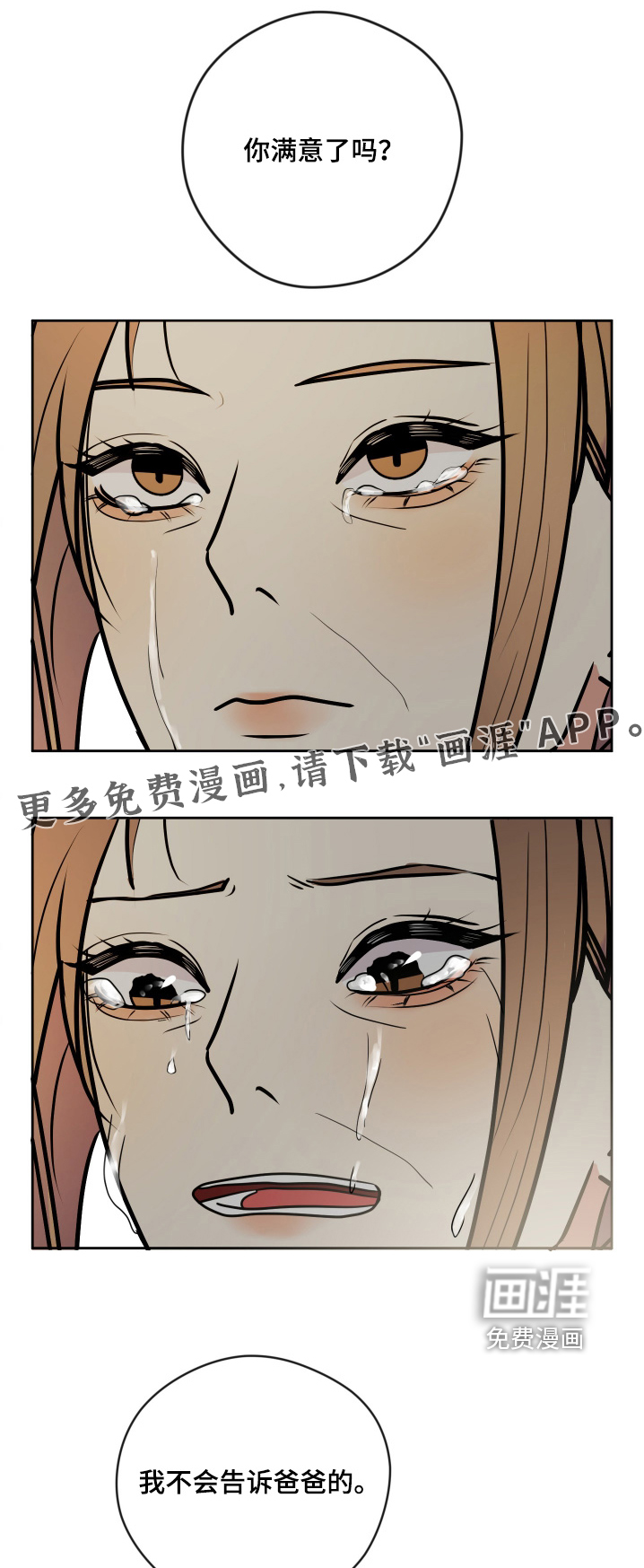第53章:我也告诉你