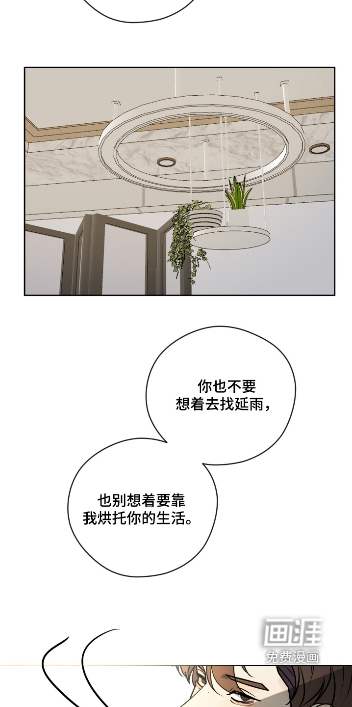 第53章:我也告诉你
