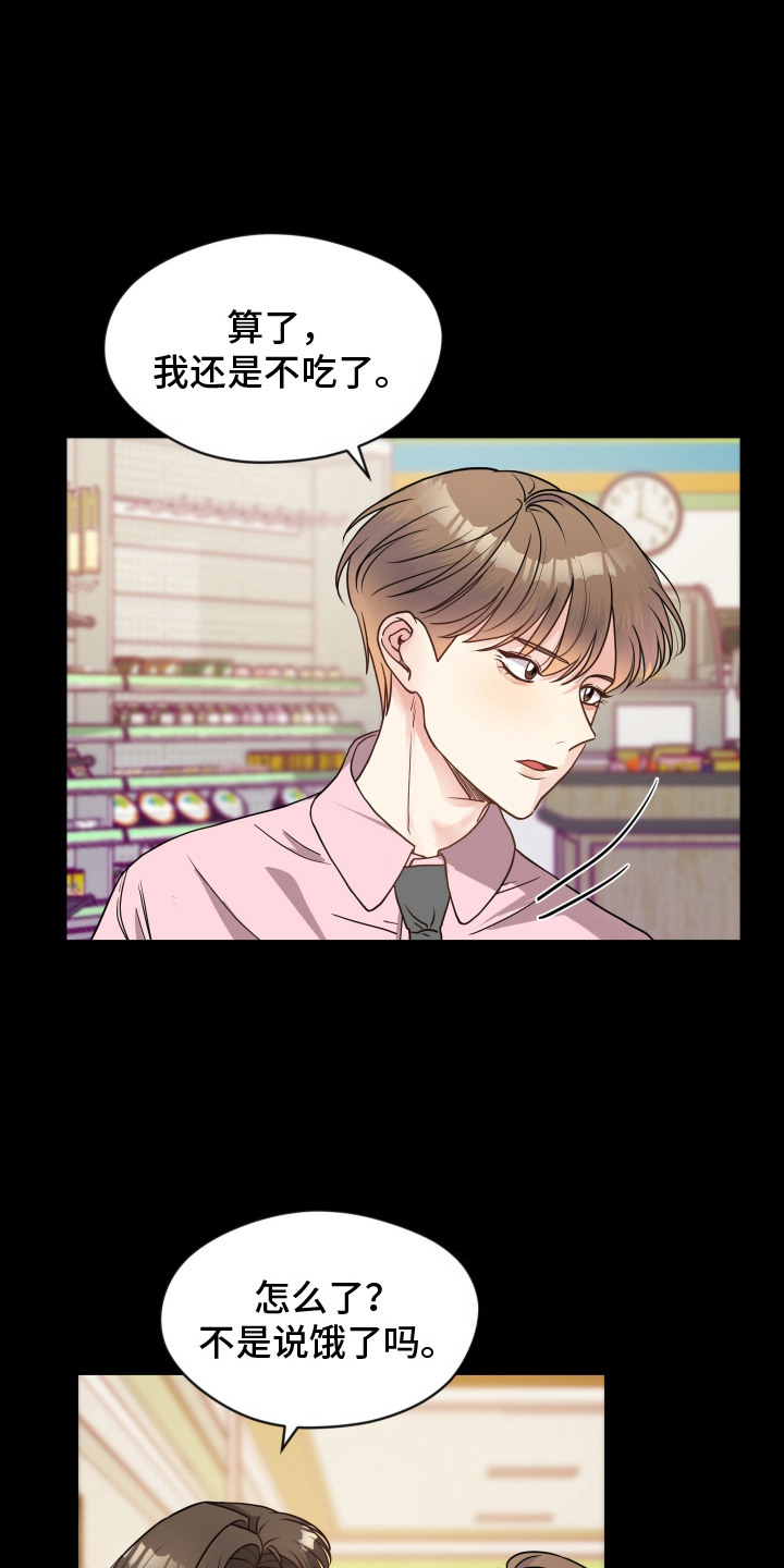 第1话：第1章：说错话预览分镜