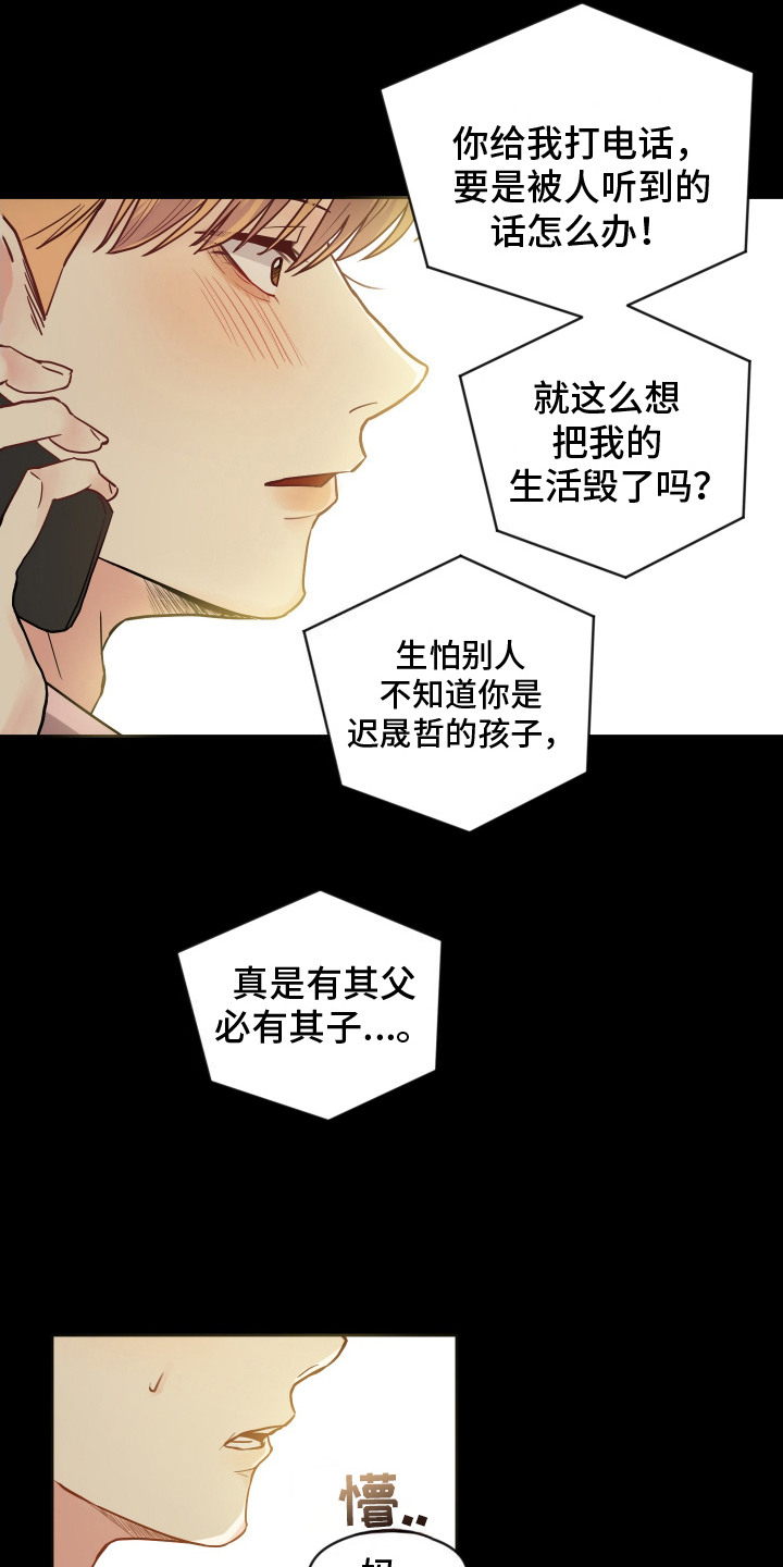 第3话：第3章：划清界限预览分镜