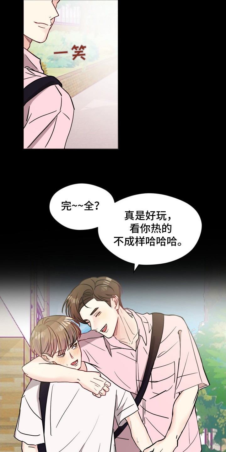 第4话：第4章：没教养预览分镜
