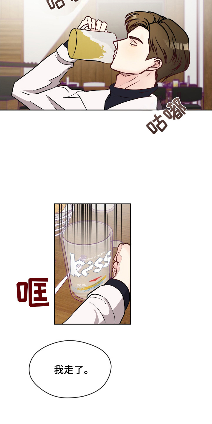 第6话：第6章：醉倒预览分镜