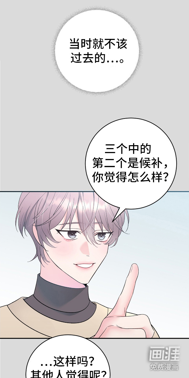 第5话：第5章：自由时间预览分镜