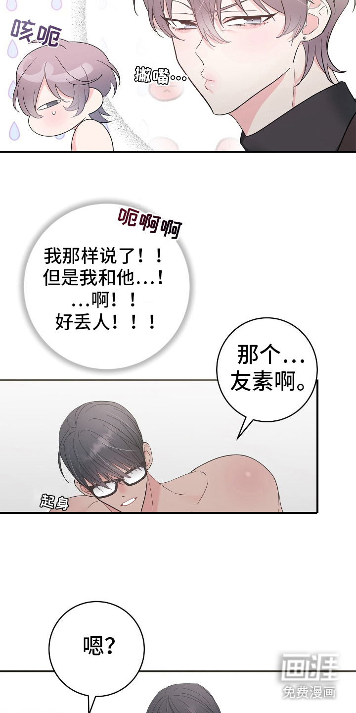 第8话：第8章：电话预览分镜