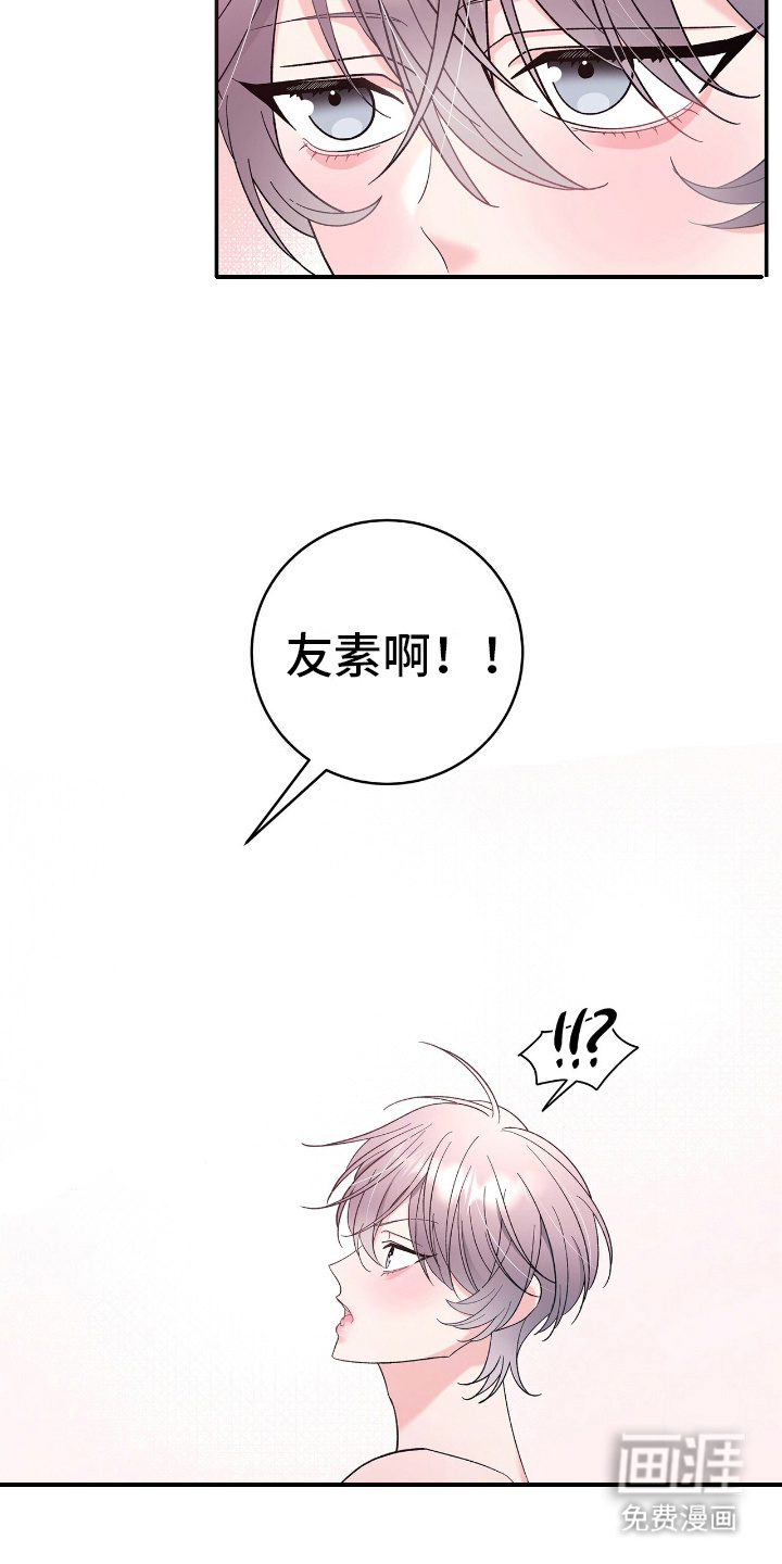 第9话：第9章：表白（完结）预览分镜