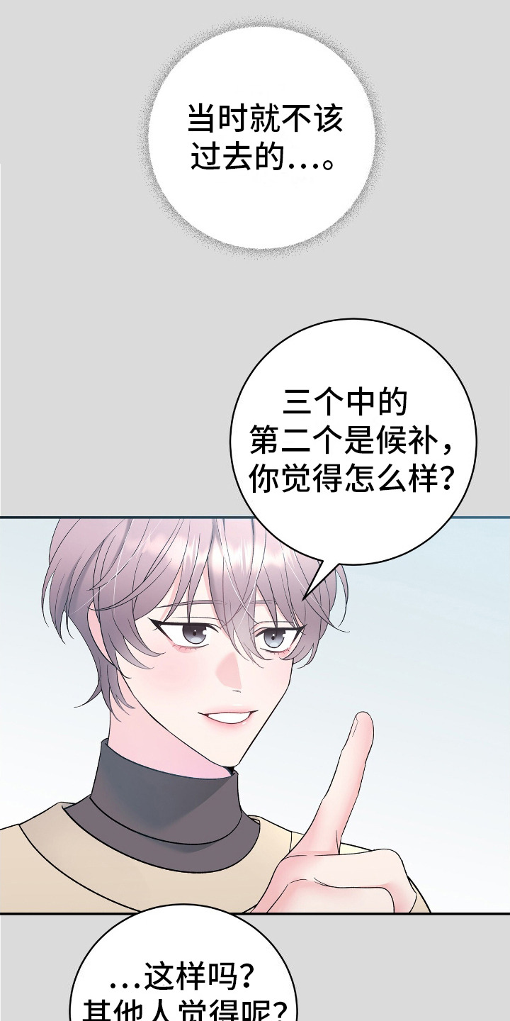 第5话：第5章：自由时间预览分镜