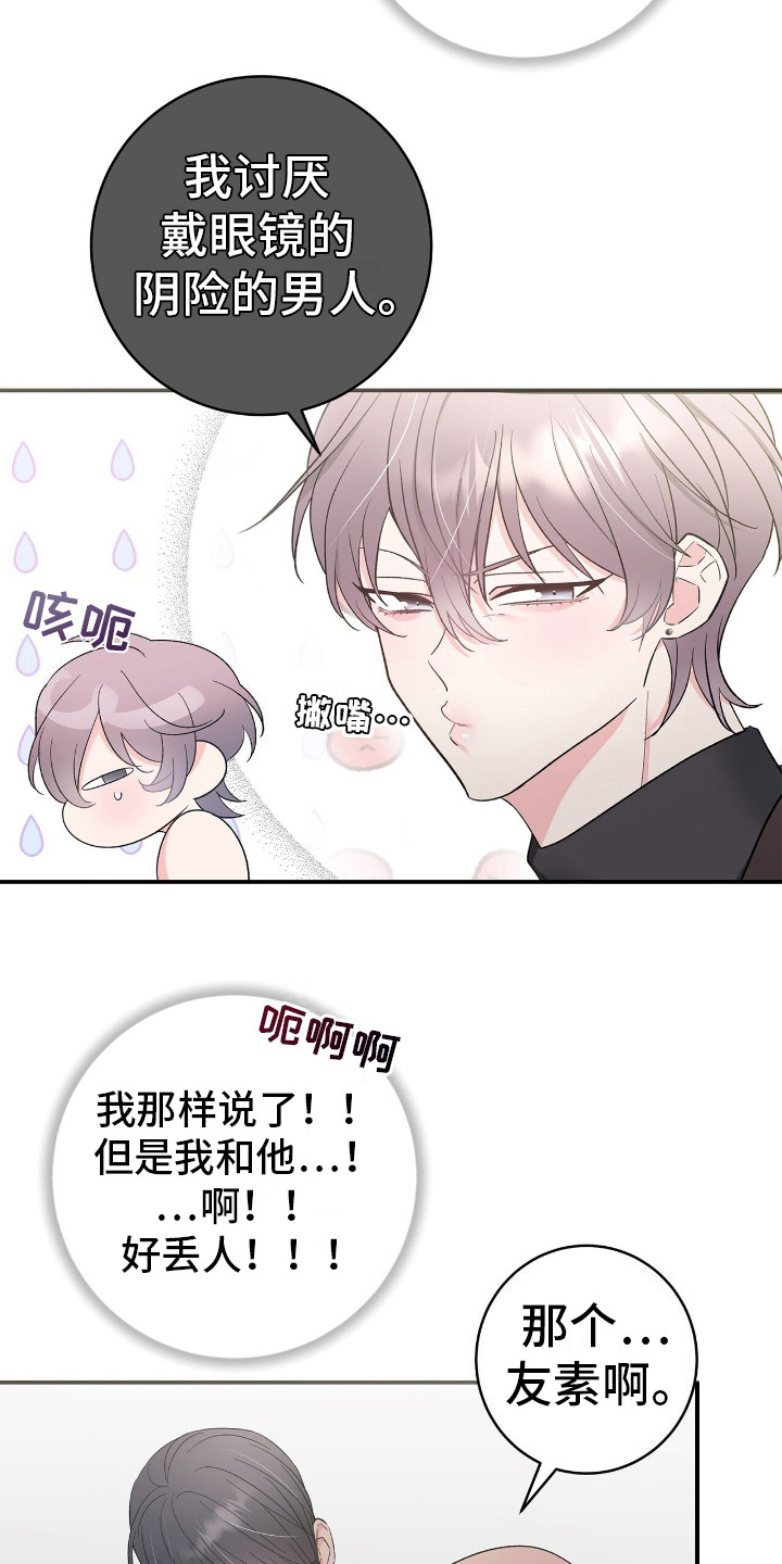 第9话：第9章：电话预览分镜