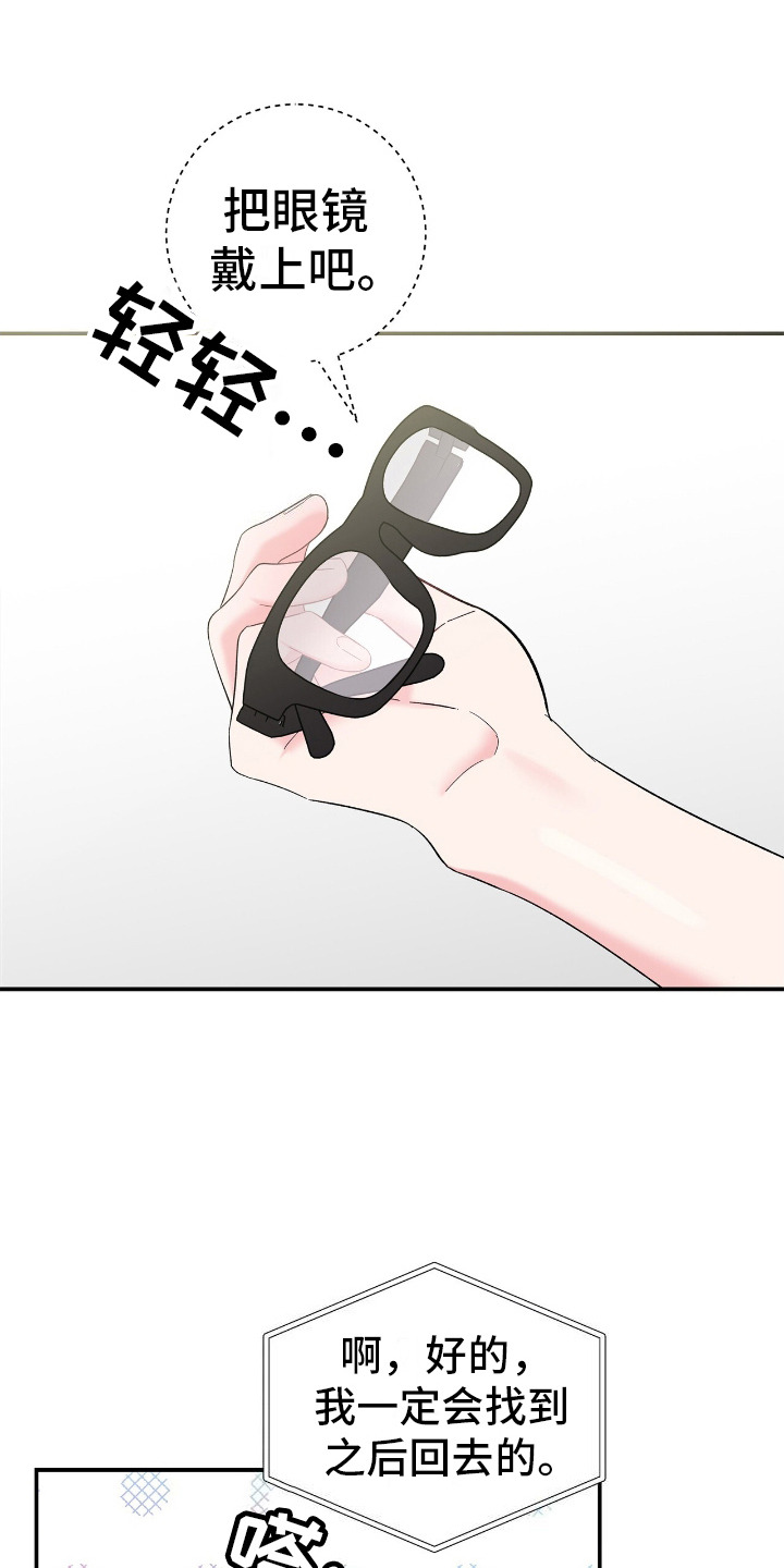 第10章:表白(完结)