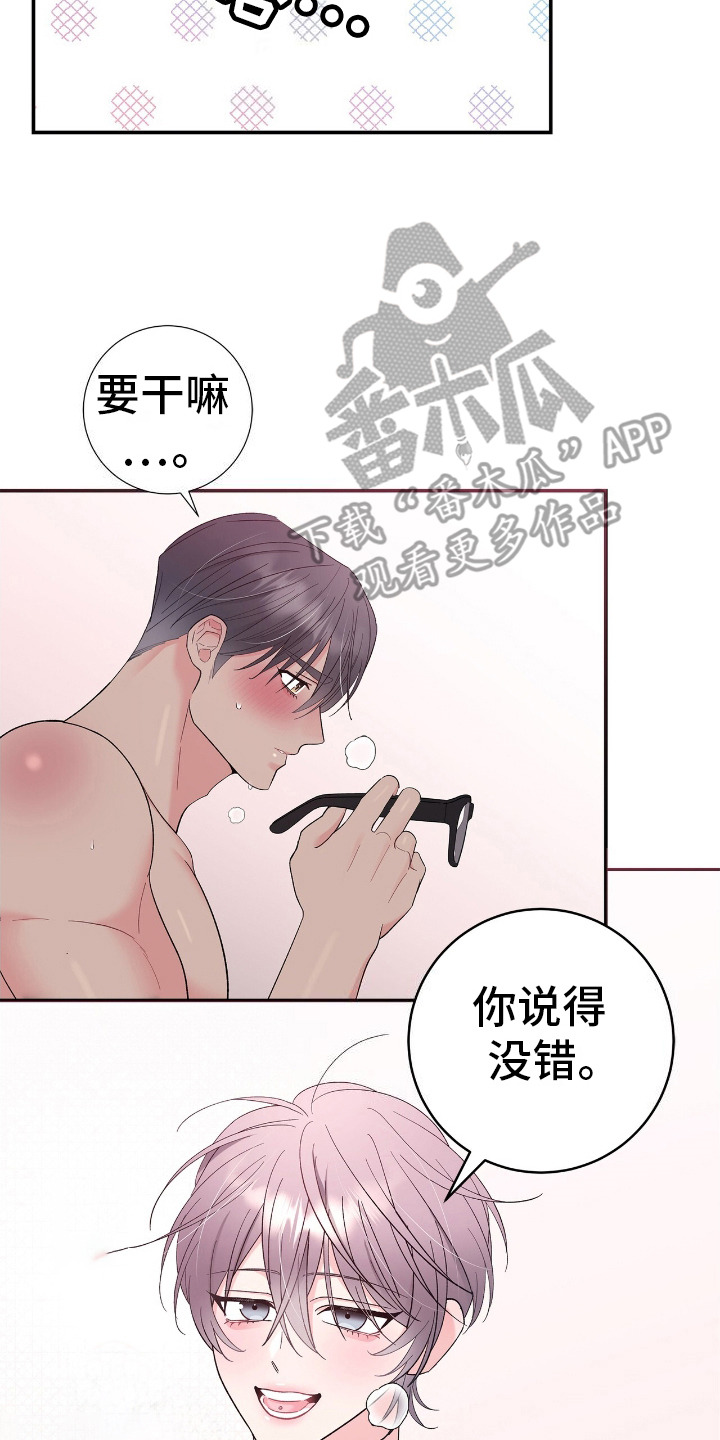 第10章:表白(完结)