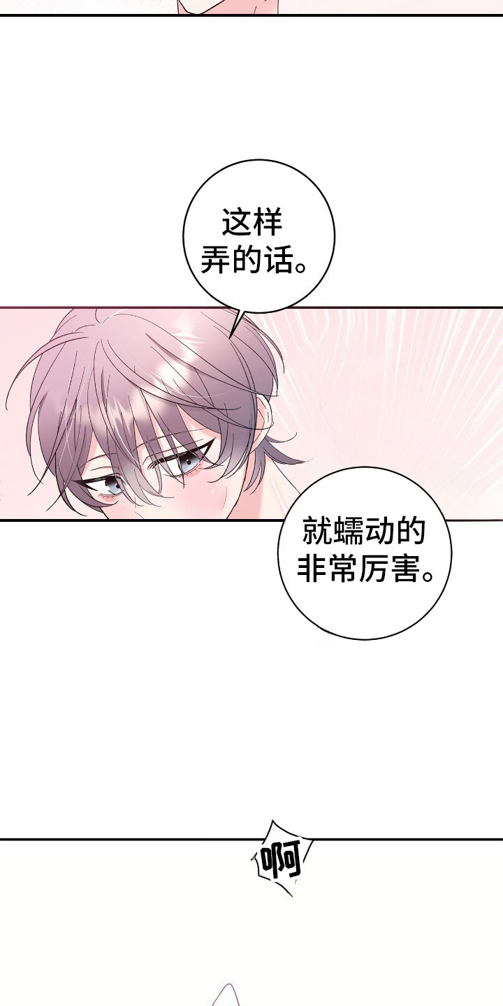 第10话：第10章：表白（完结）预览分镜