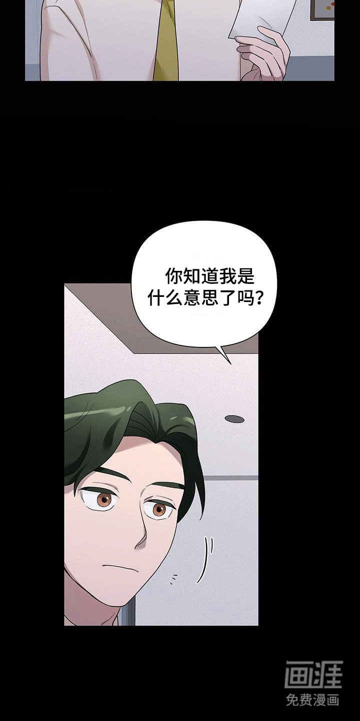 第3话：第3章：绝对不能被发现预览分镜