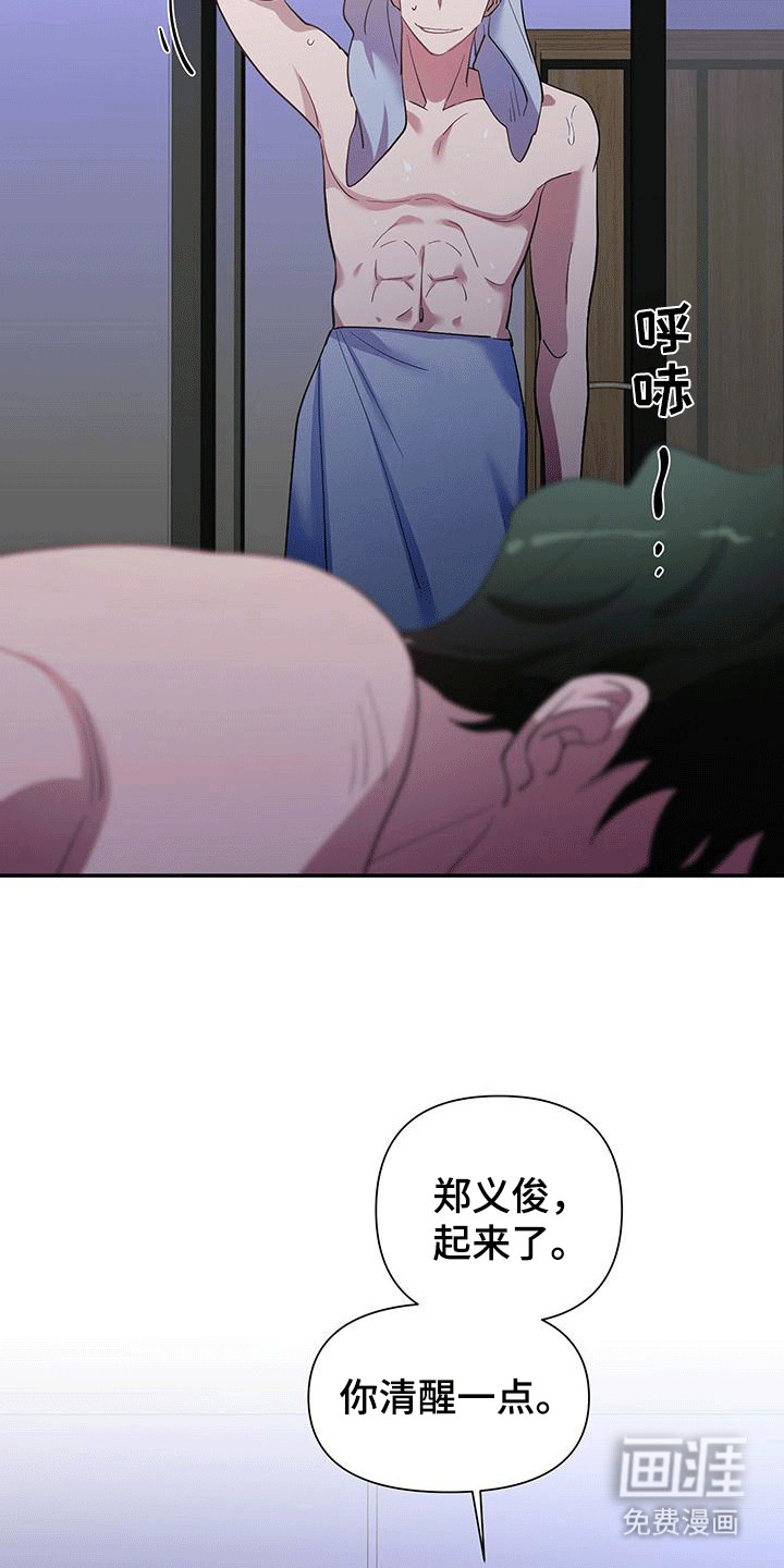 第8话：第8章：新计划预览分镜