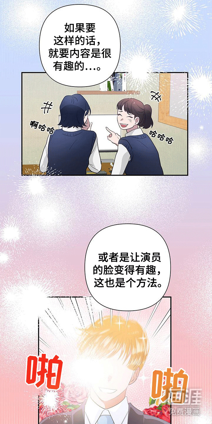 第9话：第9章：不速之客预览分镜