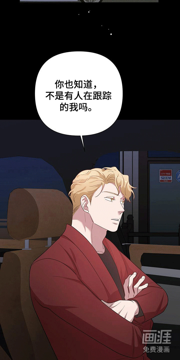 第12话：第12章：委托人预览分镜