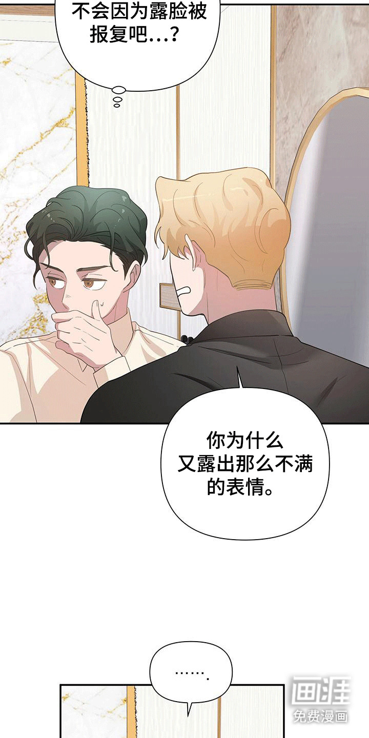 第14话：第14章：演技天才预览分镜