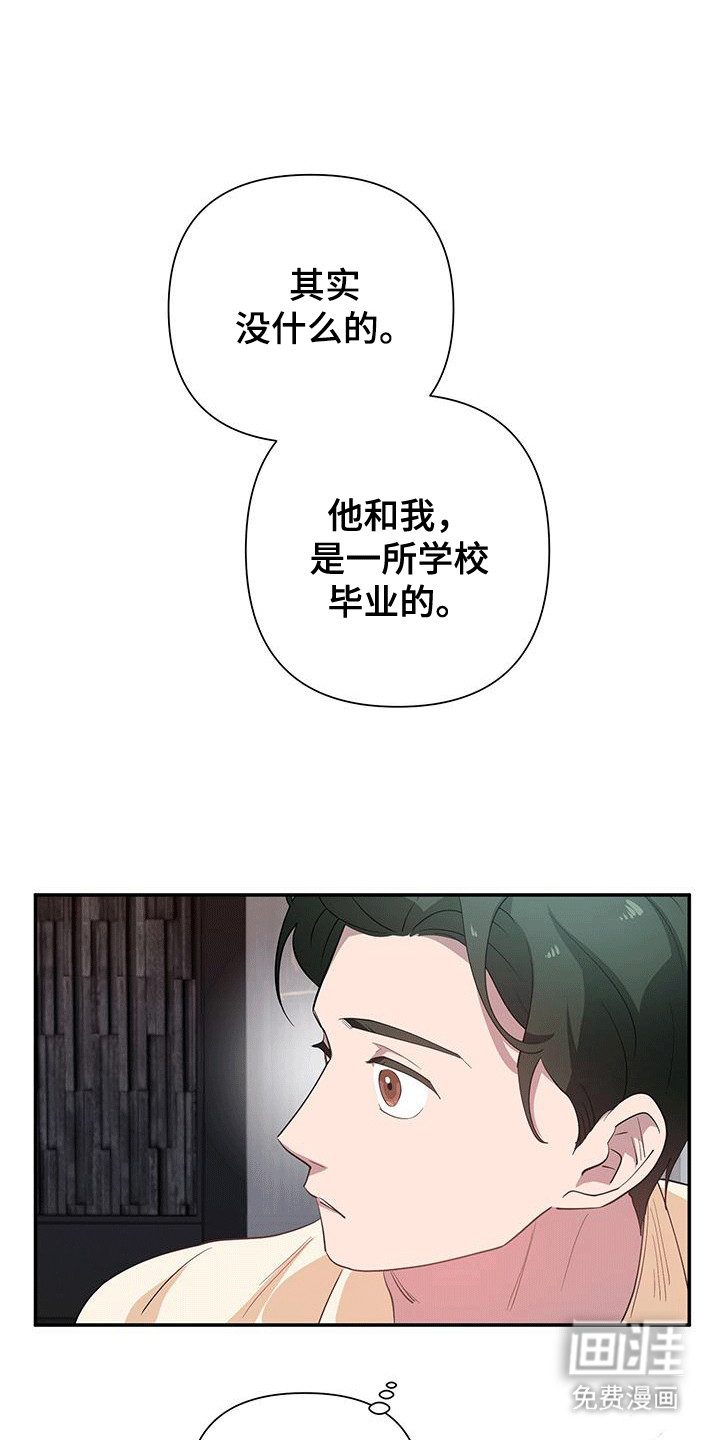 第18章:想了解他