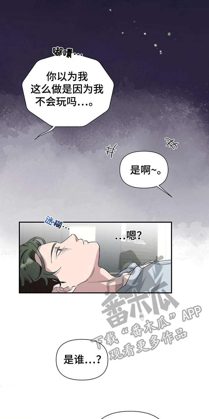 第2话：第2章：带回酒店预览分镜